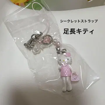 헬로키티 시크릿 스트랩 발길이