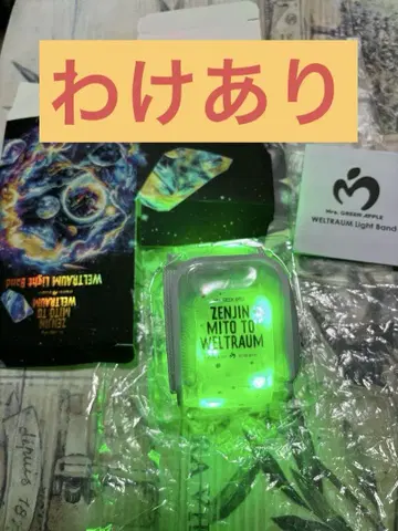 Mrs. GREEN APPLE 젠진 미토와 베르트라움 라이트 밴딩