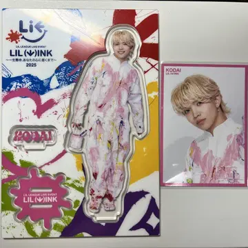 릴 리그 야마다 코타로