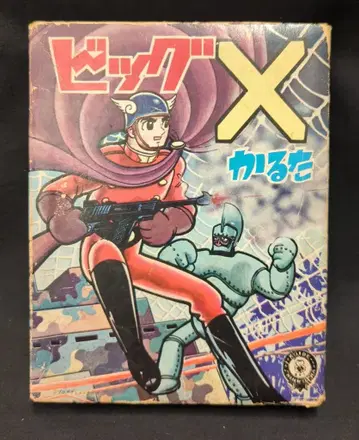 코우데 노부히로사 카루타 빅 X 카루타