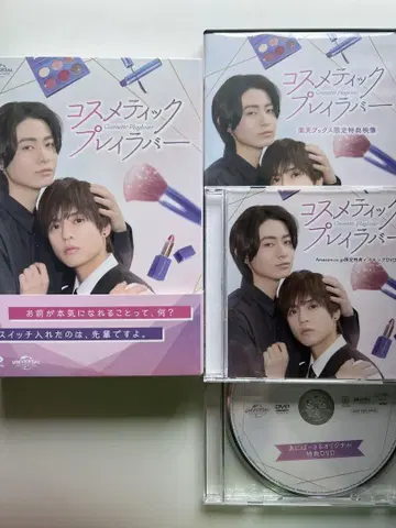 코스메틱 플레이 러버 Blu-ray BOX + 한정판 DVD 전 3종