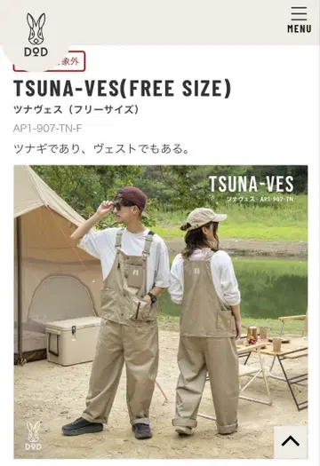 DOD Tuna Ves Tan 베이지 프리 사이즈