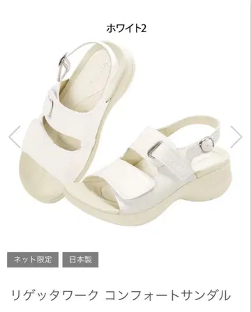 리게타 워크 컴포트 샌들