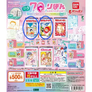 콩 가샤 도서 리본 70주년 기념 2권 세트