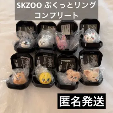 스키즈 SKZOO 푹신한 반지 전 종류 컴플리트