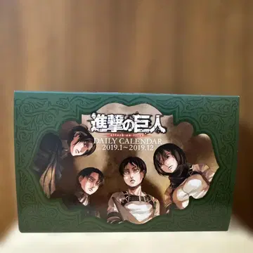 진격의 거인 27권 특전 달력