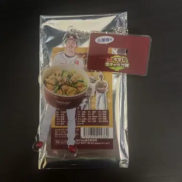 라쿠텐 이글스 고사 키