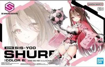 30MS SIS-Y00 슈레미 [컬러 B 미개봉
