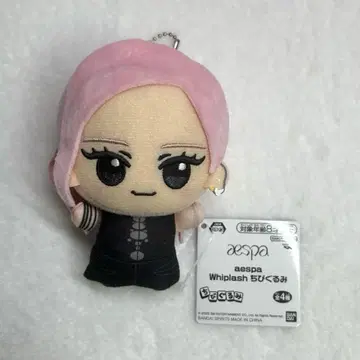 남코 한정판 aespa 지젤 whiplash 봉제 인형 뽑기 게임