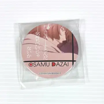 문호 스트레이독스 DEAD APPLE 명대사를 담은 캔뱃지 다자이 오사무