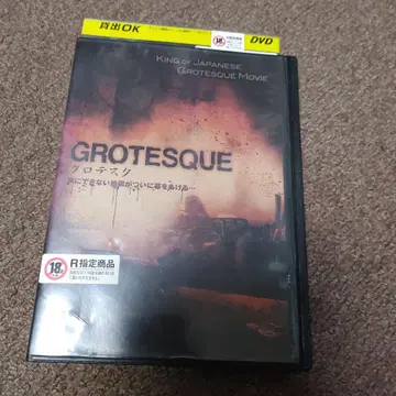 그로테스크 DVD 호러 DVD