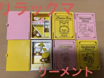 리락쿠마 리멘트 book