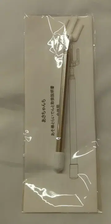 아사짱 집 놀이 막대 트라이덴트