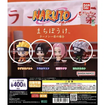 NARUTO 기다림 가챠가챠 나루토 사스케 카카시