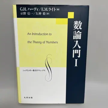 수론 입문 1 슈프링거 수학 클래식