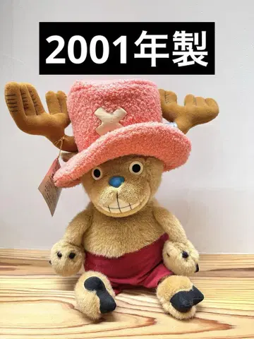 당시의 물건, 레어, 레트로, 원피스, 초파, 봉제 인형