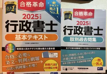 2025년 행정사 기본 텍스트, 지각별 기출 문제집