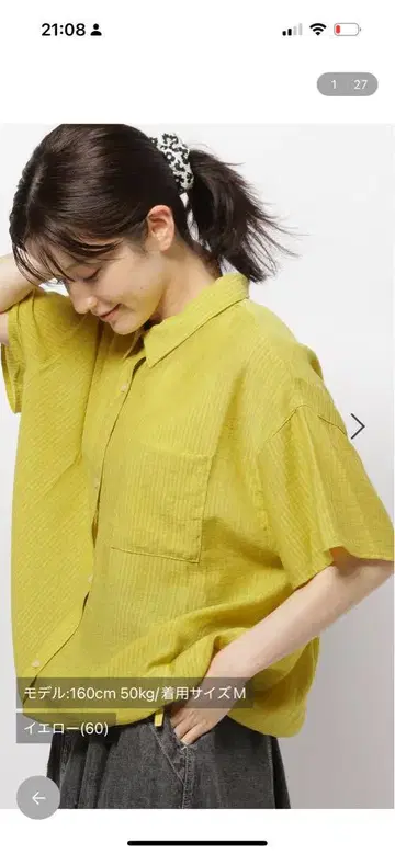 니코앤드 오픈 카라 드로스트 셔츠