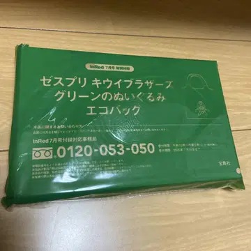 제스프리 키위 브라더스 그린 봉제 인형 에코 백