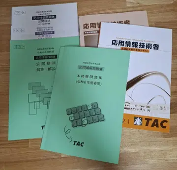2024년 가을 합격 목표 응용 정보 기술자 TAC 강좌 텍스트