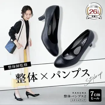 RAKUNA 지압 펌프스 23.0cm 7cm 힐