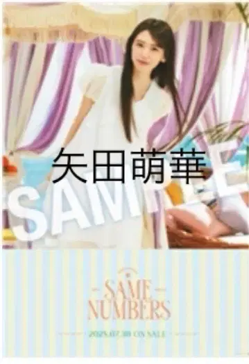노기자카46 야다 모에카 39th 싱글 B2 사이즈 특제 솔로 포스터
