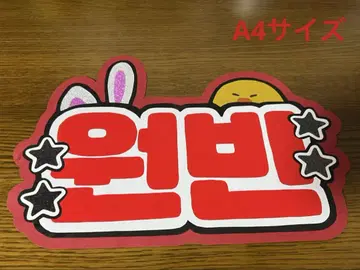 RIIZE "원빈" 네임 보드 A4