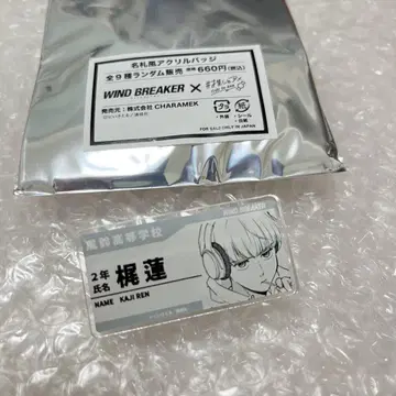 카지 렌 명찰형 아크릴 배지