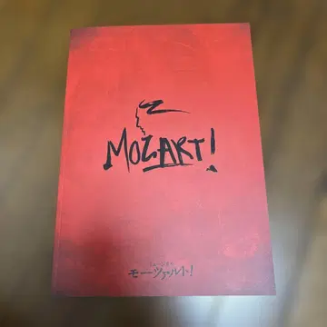 MOZART! 팜플렛
