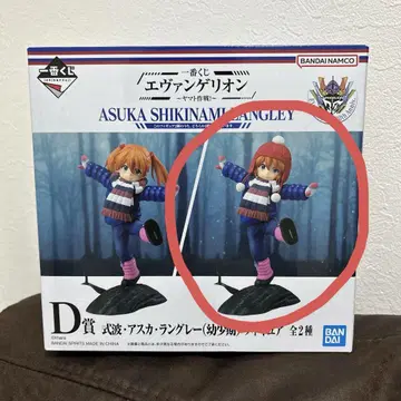 에반게리온 제일복권 D상