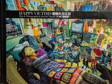 복간 닷컴 쓰즈키 코이치 기운이 다한 호장기 HAPPY VICTIMS