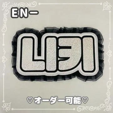 네임 보드 니키 ENHYPEN 에나펫 실버 홀로그램