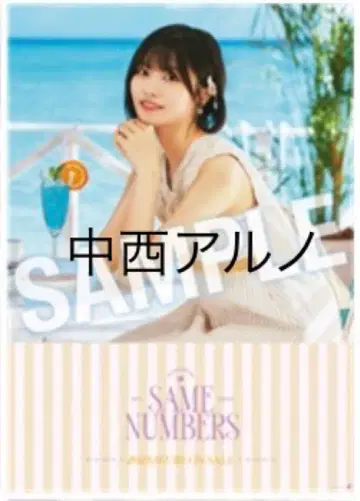 노기자카46 나카니시 아르노 39번째 싱글 B2 사이즈 특제 솔로 포스터