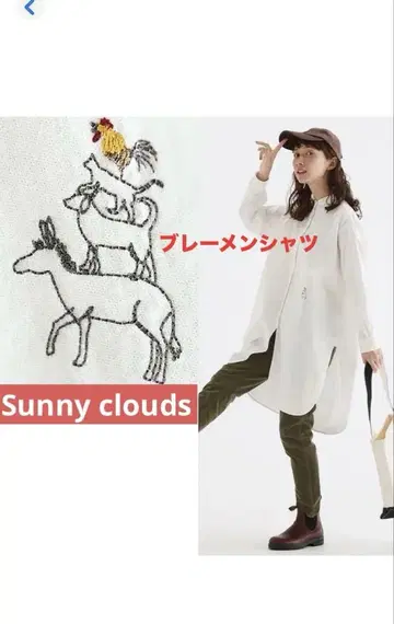 써니클라우드 목표! 브레멘 셔츠 M