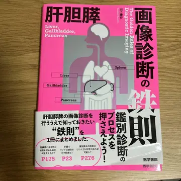 간담췌 이미지 진단의 철칙