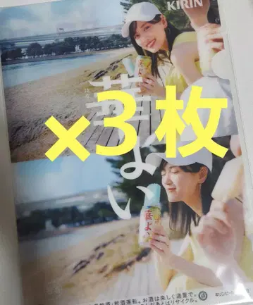 기린 KIRIN 하나요이 오리지널 클리어 파일 야마시타 미즈키