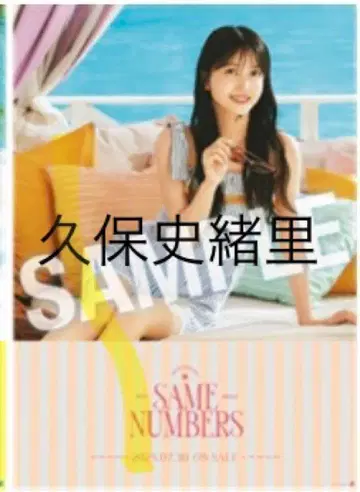 노기자카46 쿠보 시오리 39번째 싱글 B2 사이즈 특제 솔로 포스터