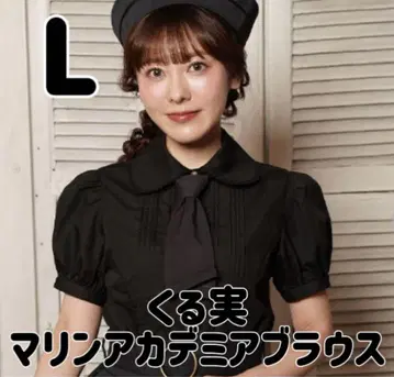 쿠루미 마린 아카데미아 블라우스 L 중 블랙 블랙 시마무라