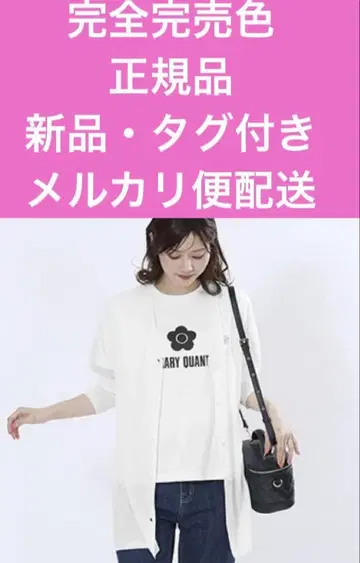 마리콴트 완전 완판 색상 레어템 새상품 화이트 데이지 자수 롱 가디건
