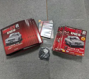 아셰트 하코스카 주간 닛산 스카이라인 2000GT-R KPGC10