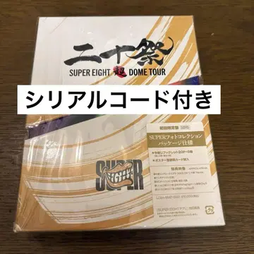 SUPER EIGHT 20주년 기념 DVD 미개봉 새상품 시리얼 포함
