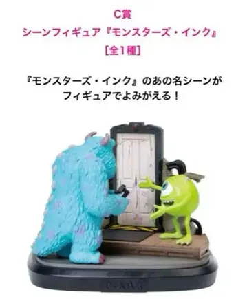 Pixar 픽사 제일복권 C상 몬스터 주식회사 피규어