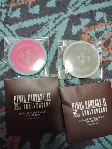 FF9 DAIMARU MATSUZAKAYA 캔 배치 스타이너 쿠이