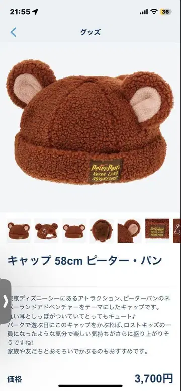 피터팬 모자