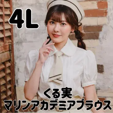 쿠루미 마린 아카데미아 블라우스 4L 중 흰색 화이트 시마무라