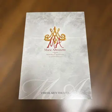 MA 팜플렛 마리 앙투아네트