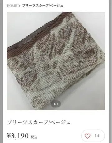 플리츠 스카프 Mal. 베이지