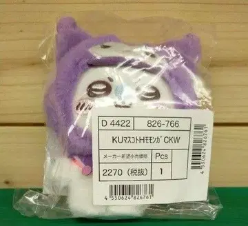 산리오 치이카와 (먼작귀) 산리오 캐릭터즈 모몽가 쿠로미
