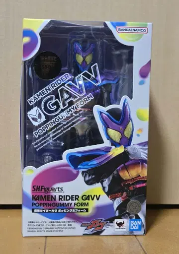 S.H.Figuarts 가면라이더 가브 포핑미폼