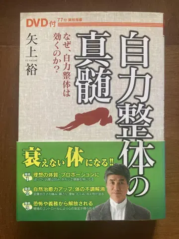 자력 정골의 진수 DVD 포함